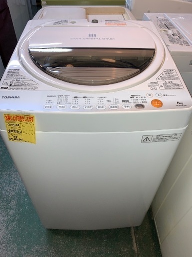 TOSHIBA 全自動洗濯機　6キロ　2013年製　中古
