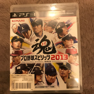 プロ野球スピリッツ2013