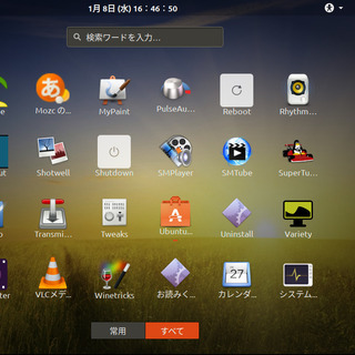 古いパソコンを無料OS【ubuntu(Linux)】で使用できるように教えます。 - 千葉市