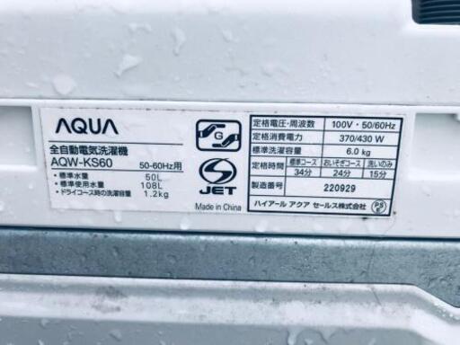 422番 AQUA✨全自動電気洗濯機✨AQW-KS60‼️
