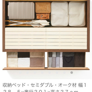 セミダブル ベッドフレーム 収納 無印