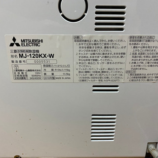 MITSUBISHI MJ-120KX-W