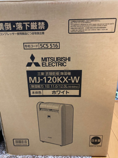 季節、空調家電 MITSUBISHI MJ-120KX-W
