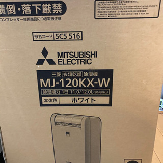 MITSUBISHI MJ-120KX-W