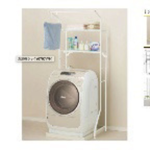 ニトリ 洗濯機ラック ランドリーラック 6797wh Jpm 東松原の収納家具 ランドリー収納 の中古あげます 譲ります ジモティーで不用品の処分