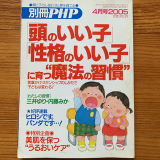 別冊PHP