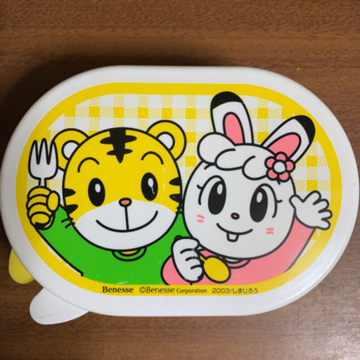 しまじろうとみみりんのお弁当箱 ゆず 北浦和の生活雑貨の中古あげます 譲ります ジモティーで不用品の処分