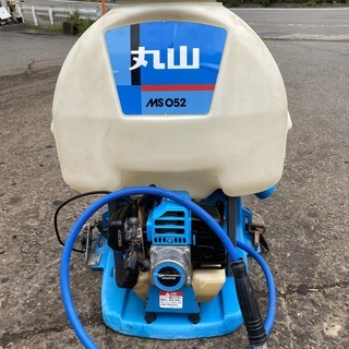 整備済で噴霧動作確認済 20L 背負動噴 丸山 MS052　　現物確認歓迎　初期不良も安心対応