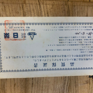 将棋盤 厚さ17.5cm