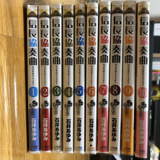 お届け相談可 信長協奏曲 1 10巻 まるあね 天神のマンガ コミック アニメの中古あげます 譲ります ジモティーで不用品の処分