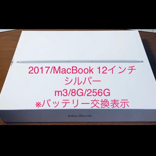 (14)バッテリー難/2017/MacBook 12インチ/m3...