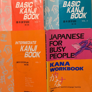 Kanji book 日本語の教材セット