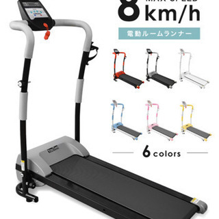 You ten] ルームランナー MAX8km 電動ルームランナー ランニングマシン