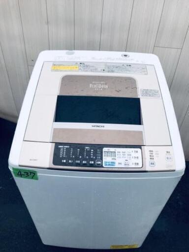 437番 日立✨電気洗濯乾燥機✨BW-D8KV‼️