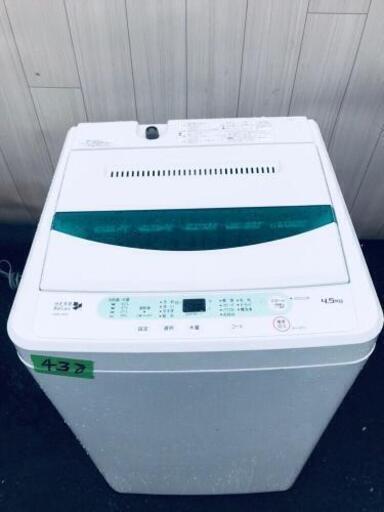 438番 ヤマダ電機✨全自動電気洗濯機✨YWM-T45A1‼️