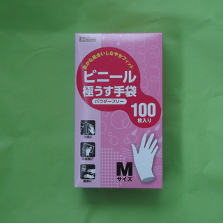 ビニール　極うす手袋　　　１００枚入り