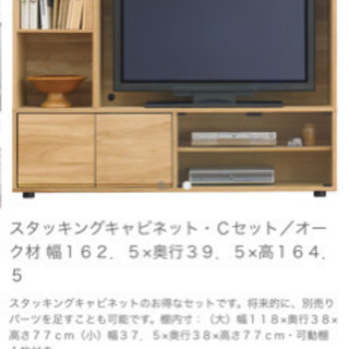 テレビ台(無印良品)