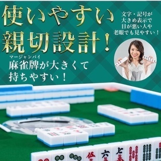 囲碁、将棋、麻雀 全自動麻雀卓 FR-X10