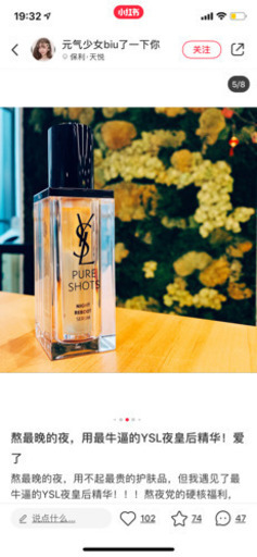 ysl ピュアショット ナイトセラム 〈夜用美容液〉