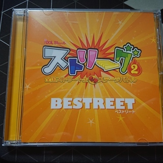 【希少CD】アイドルストリート　ストリーグ２全国ストリート生ステ...