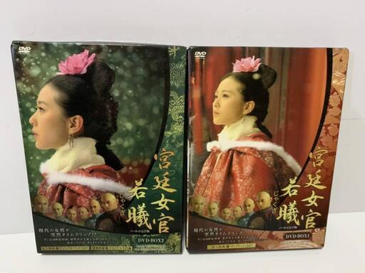未開封★全巻 DVD★中国ドラマ 宮廷女官 若曦 全話 DVD BOX I-II
