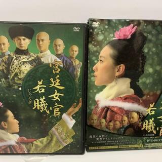 未開封★全巻 DVD★中国ドラマ 宮廷女官 若曦 全話 DVD BOX I-II