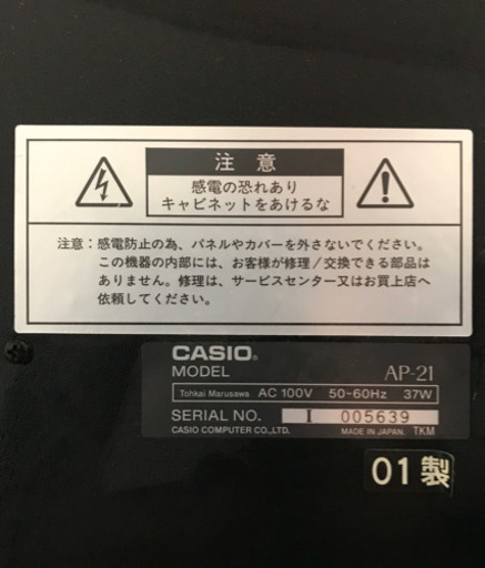 カシオ電子ピアノ　AP-21 引き取り限定