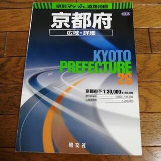 京都府　県別マップル26 道路地図 昭文社