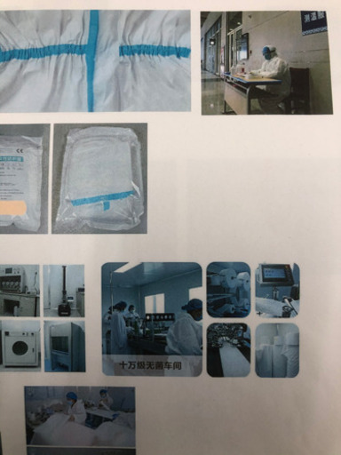 医療従事者様必見です。