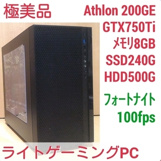 極美品ライトゲーミングPC Win10 PC Athlon-20...