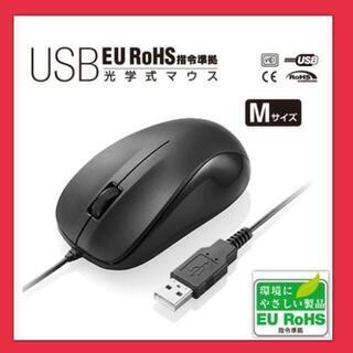 【新品】ELECOM有線マウス Mサイズ 黒 USB 光学式