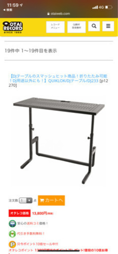 DJ機材一式 定価200000以上、、、