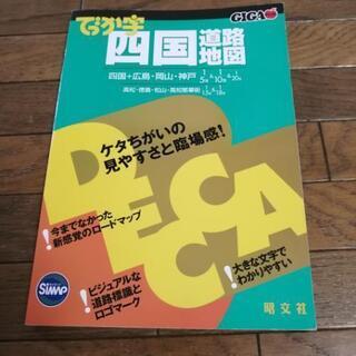 でっか字 ギガアップル 四国道路地図