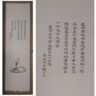 j5◇掛軸◇売茶扇 自画賛 肉筆 木箱入り 古い掛け軸