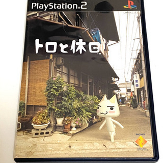 PS2 ゲームソフト　「トロと休日」