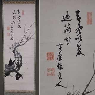 j15◆掛軸◆ 黄檗宗 四十三代管長 紫石聯珠 / 梅花画賛 肉筆 紙本 木箱入り