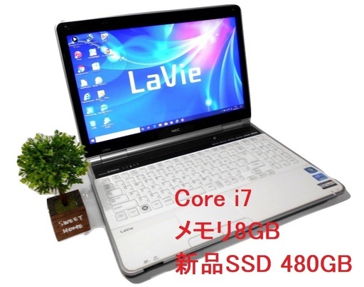 パソコンあります。直ぐ使える新品SSD480G/Core i7/Win10/オフィス/無線