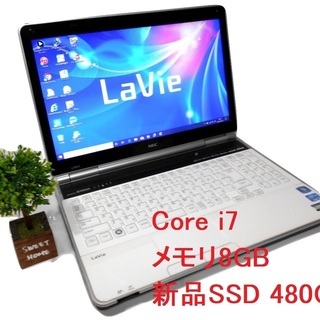 パソコンあります。直ぐ使える新品SSD480G/Core i7/...