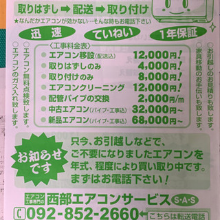 ⭕️超々激安値下げしました‼️17畳まで❗️取付込❗️PayPay可