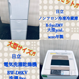 激安? ‼️大型家電セット‼️ 大特価‼️赤字覚悟?-コートテクトVer