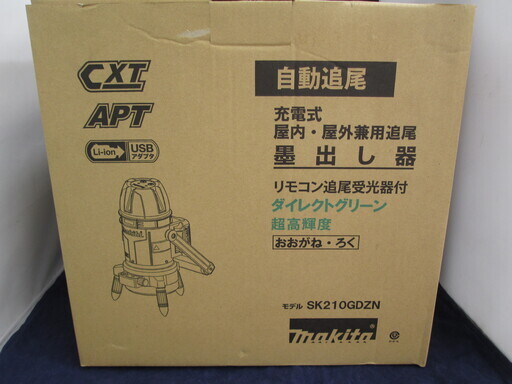 マキタ　グリーンレーザー　SK210GD2N　未使用