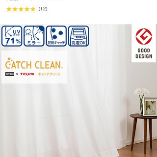 ニトリ レースカーテン キャッチｃグリップ150 198 2枚 バード 武蔵溝ノ口のカーテン ブラインドの中古あげます 譲ります ジモティーで不用品の処分