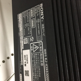 テレビ 4/22 福岡 東区 和白 ヨドバシ14万円で購入！SONY 4K