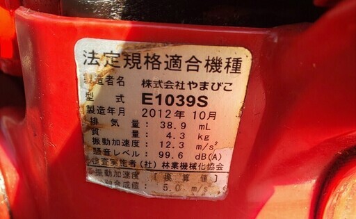 新ダイワエンジンチェーンソーE1039S
