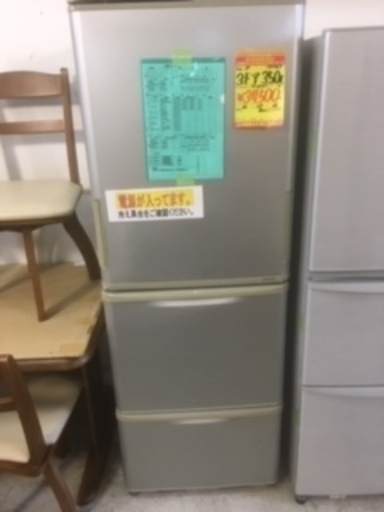 ID:G921469　３ドア冷凍冷蔵庫３５０L