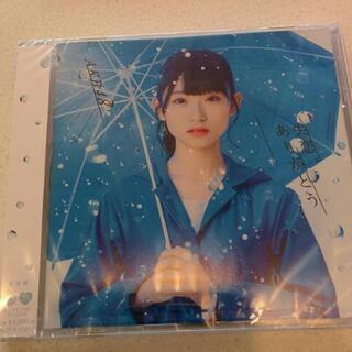 AKB48 失恋、ありがとう 劇場盤