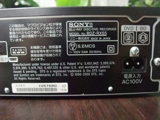 R0946) ソニー ブルーレイディスクレコーダー BDZ-RX55 2010年製! その他家電 店頭取引大歓迎♪