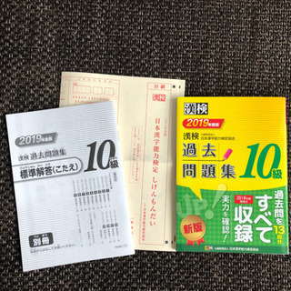 更に‼️緊急値下げ‼️漢字検定10級　テキスト