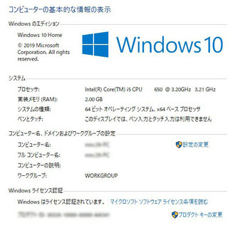 25000円パソコン・モニターセット＋MSオフィース2007professional