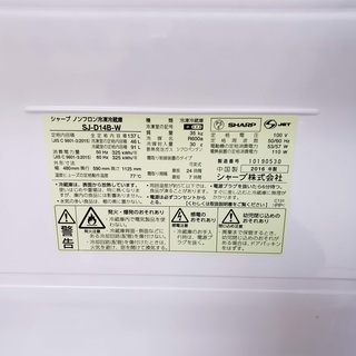 SHARP冷蔵庫 137L 2016年製 東京 神奈川 格安配送 ka38